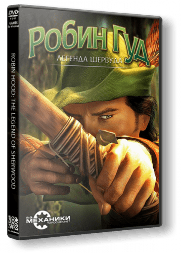 Робин Гуд: Легенда Шервуда / Robin Hood: The Legend of Sherwood