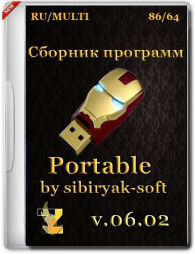 Сборник программ Portable v.06.02